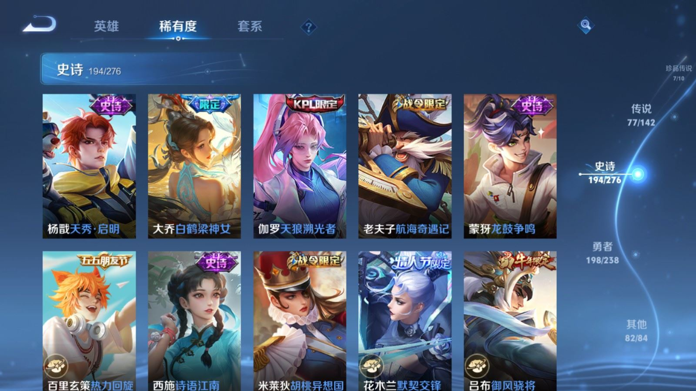 WZQM4272716王者荣耀账号详情图26 WZQM4272716王者荣耀账号详情图26