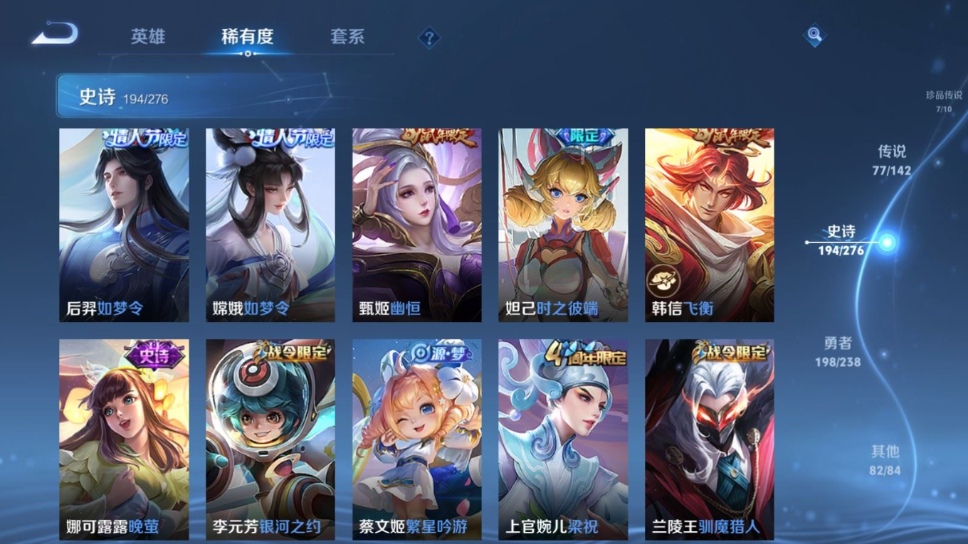 WZQM4272716王者荣耀账号详情图29 WZQM4272716王者荣耀账号详情图29