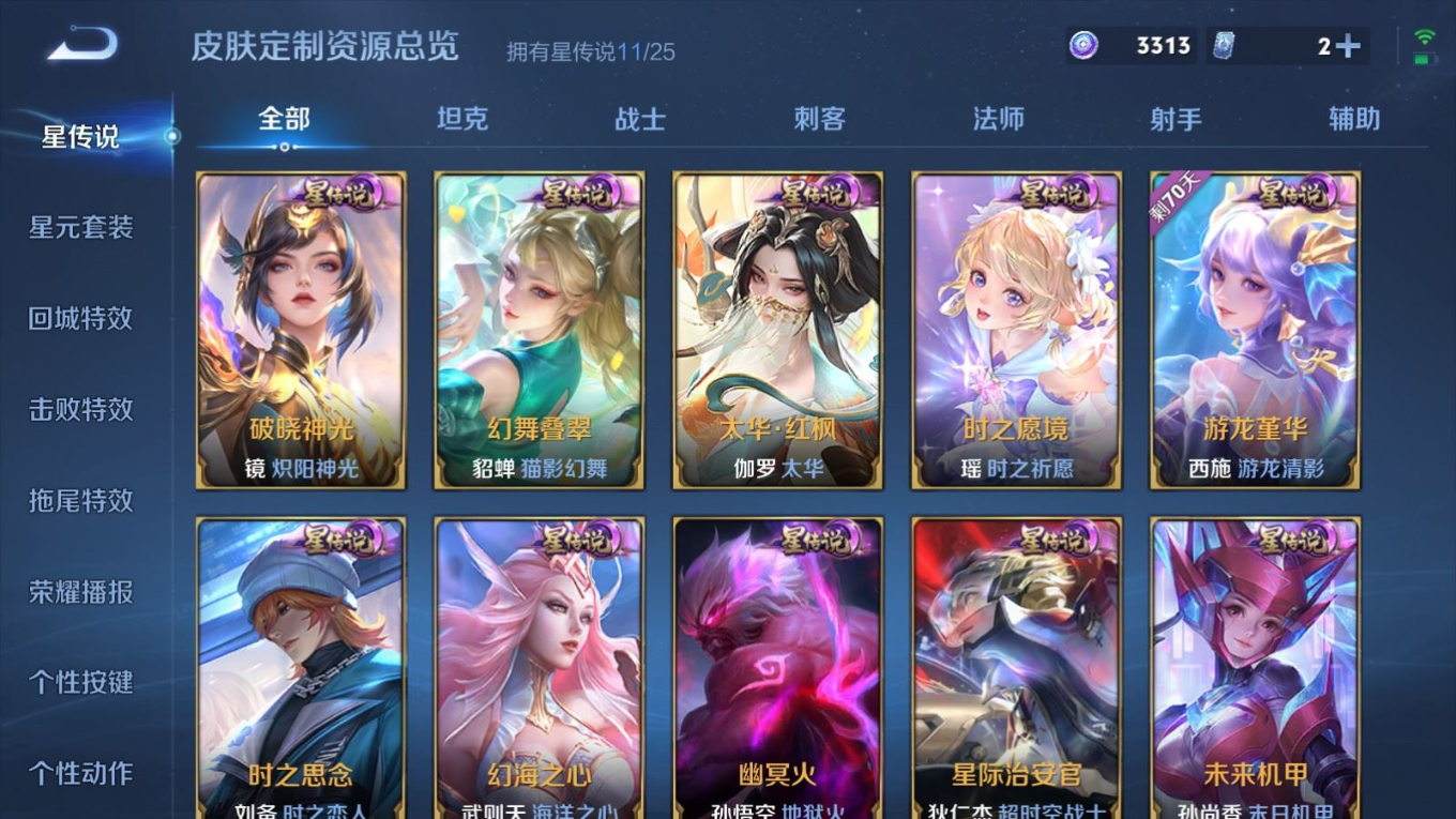 WZQM4272716王者荣耀账号详情图40 WZQM4272716王者荣耀账号详情图40