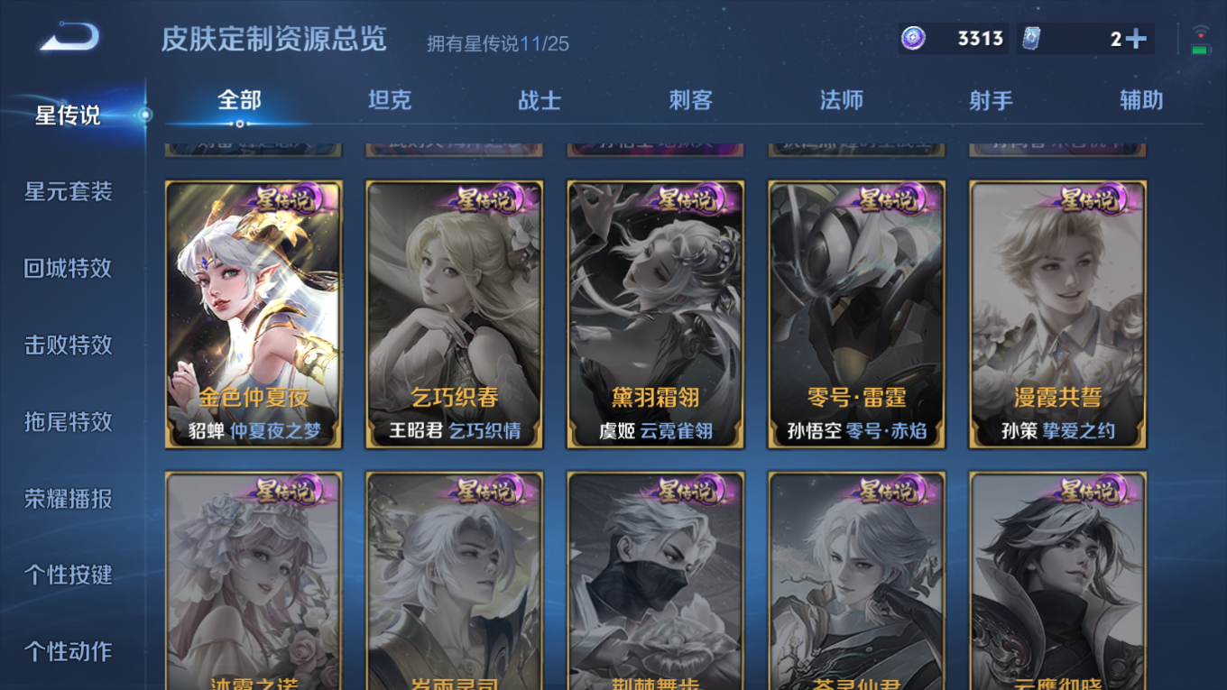 WZQM4272716王者荣耀账号详情图42 WZQM4272716王者荣耀账号详情图42