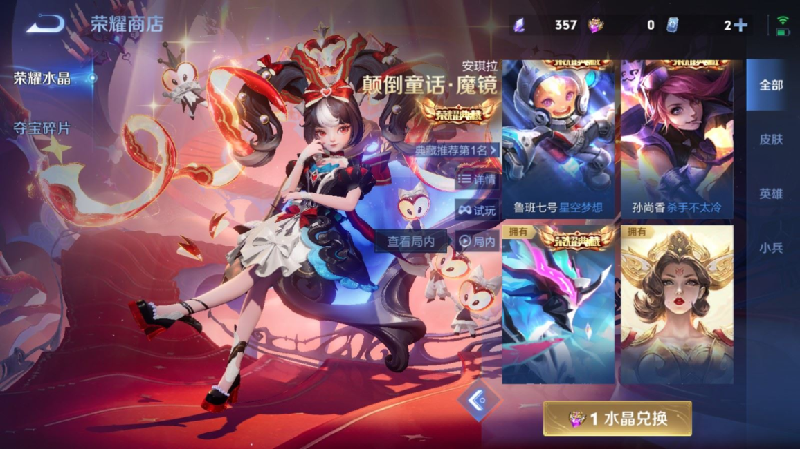 WZQM4272716王者荣耀账号详情图46 WZQM4272716王者荣耀账号详情图46