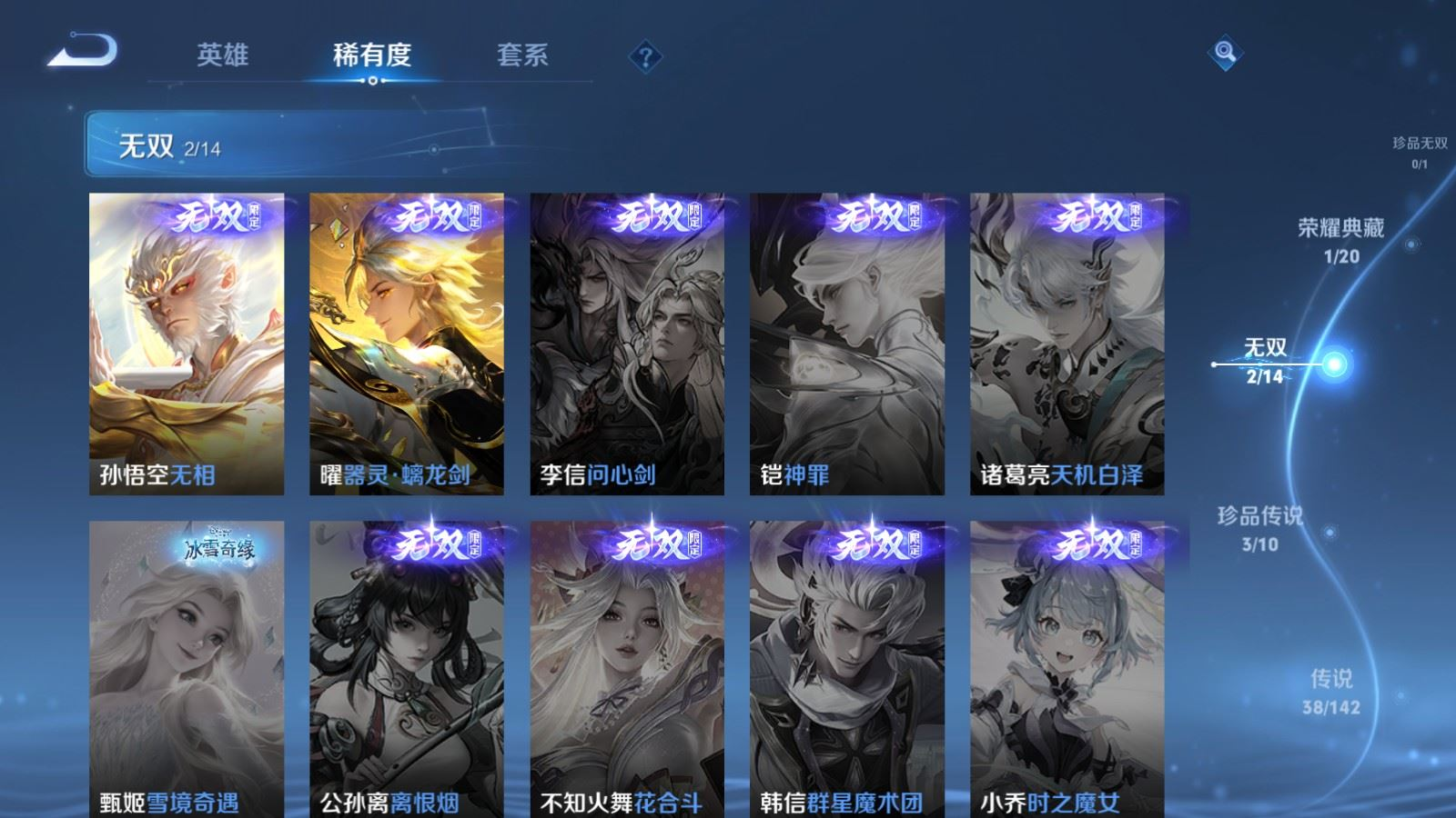 WZQM4272754王者荣耀账号详情图8