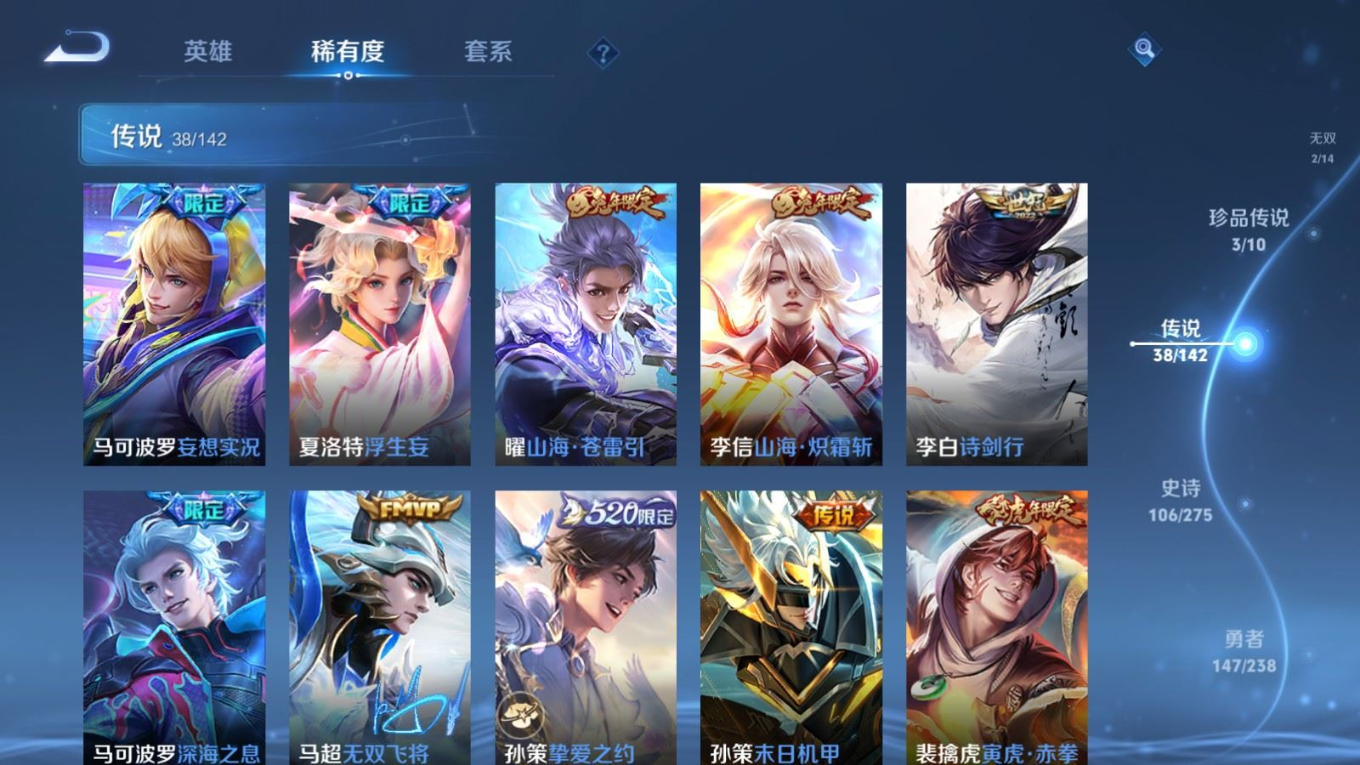 WZQM4272754王者荣耀账号详情图10