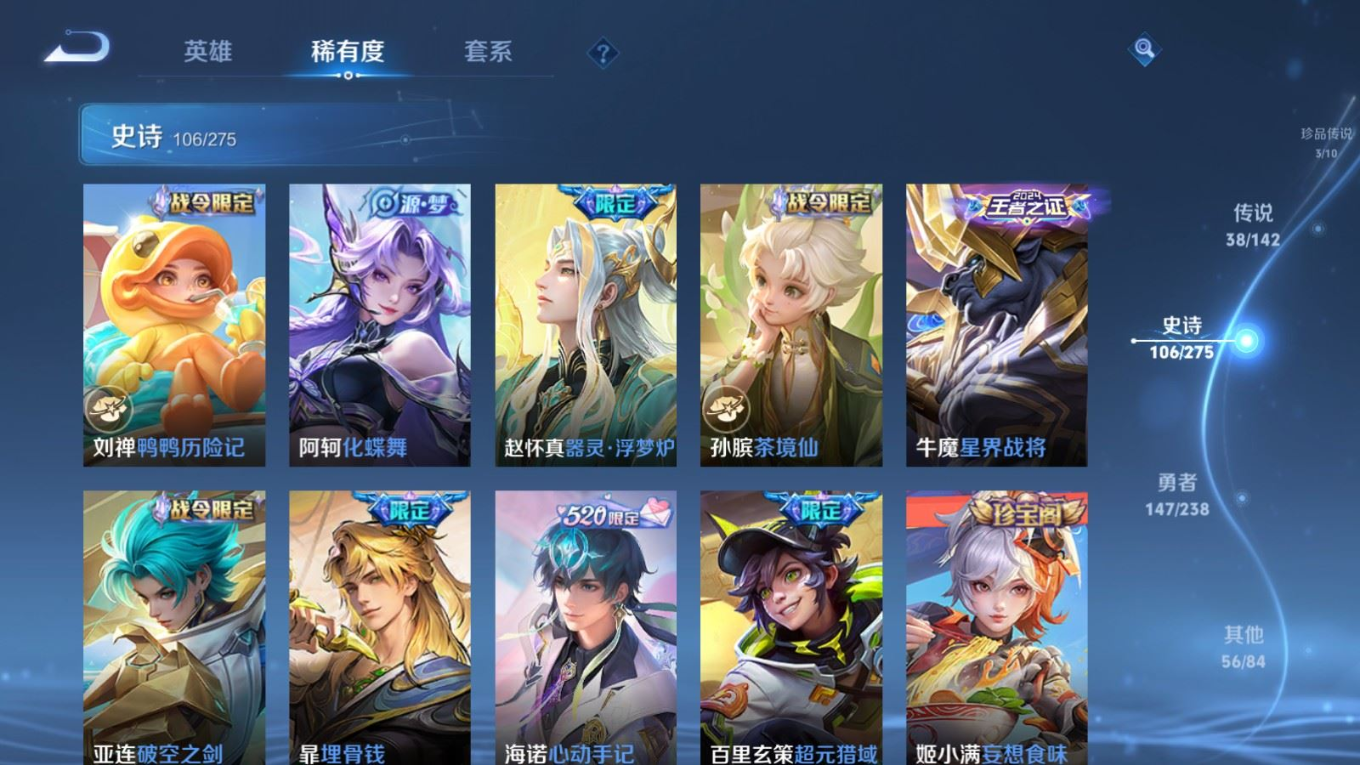 WZQM4272754王者荣耀账号详情图15