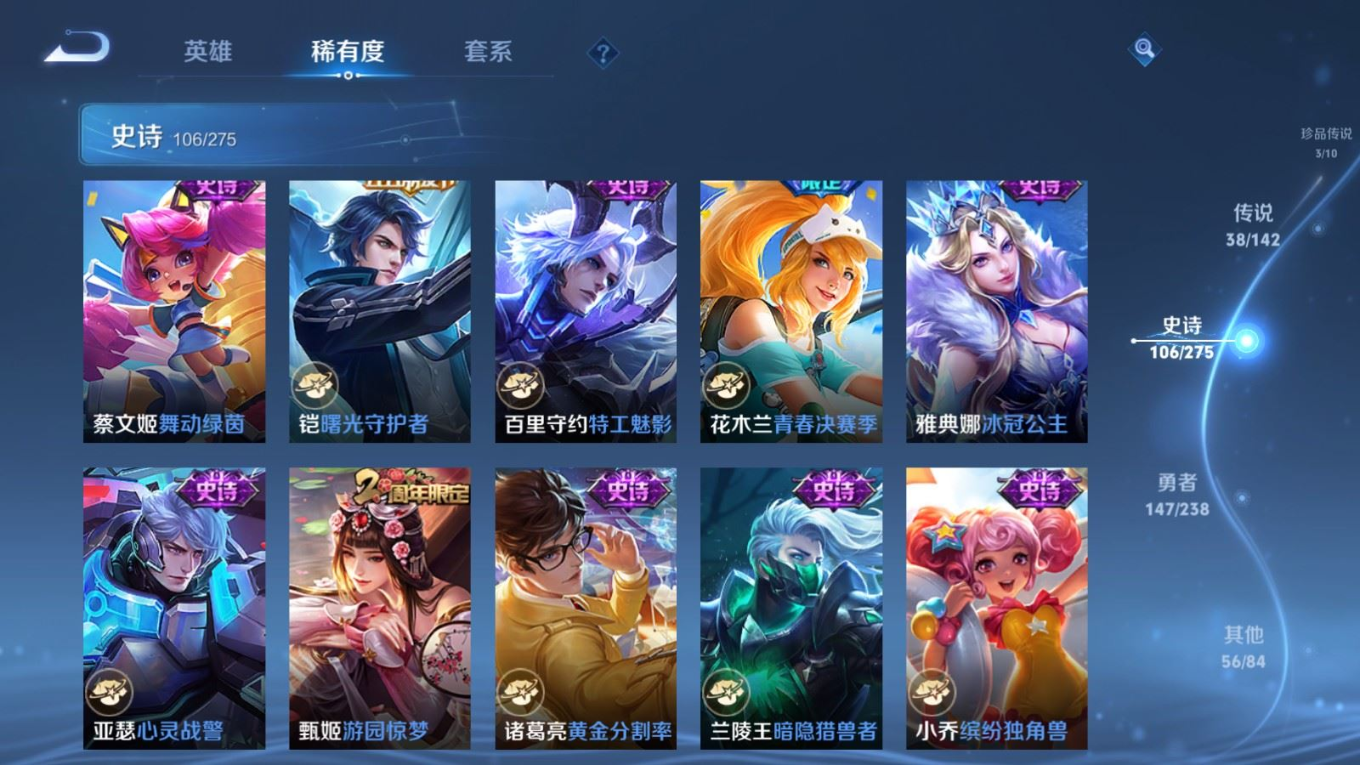 WZQM4272754王者荣耀账号详情图21