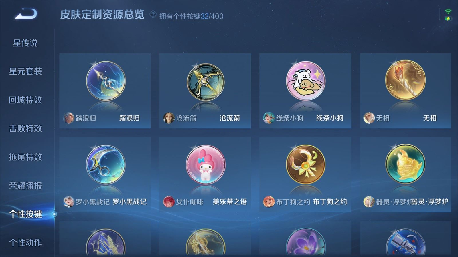 WZQM4272754王者荣耀账号详情图26