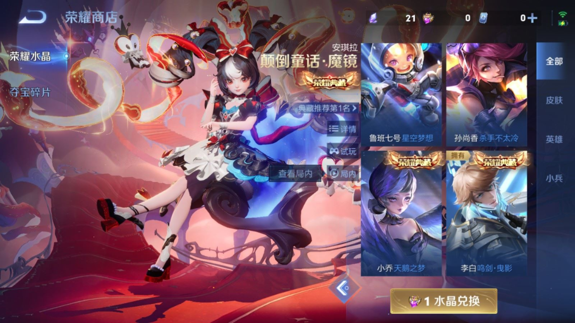 WZQM4272754王者荣耀账号详情图29