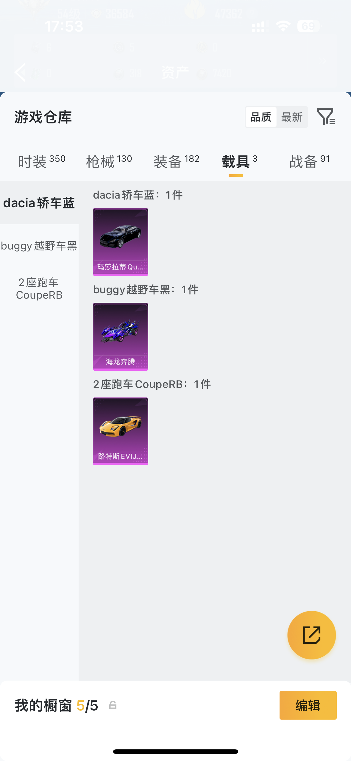 HPQM4153036和平精英账号详情图4