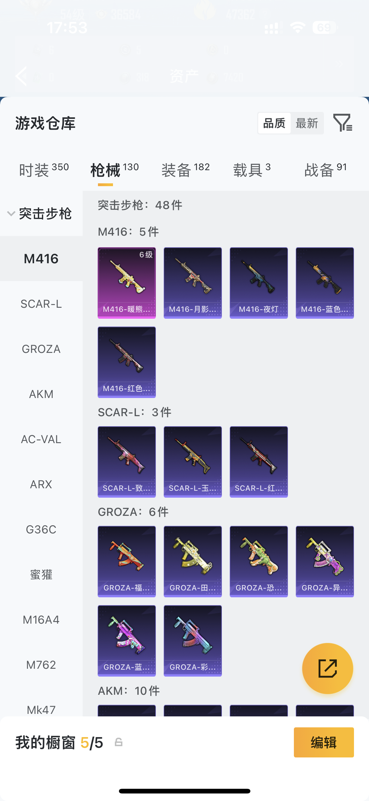 HPQM4153036和平精英账号详情图5