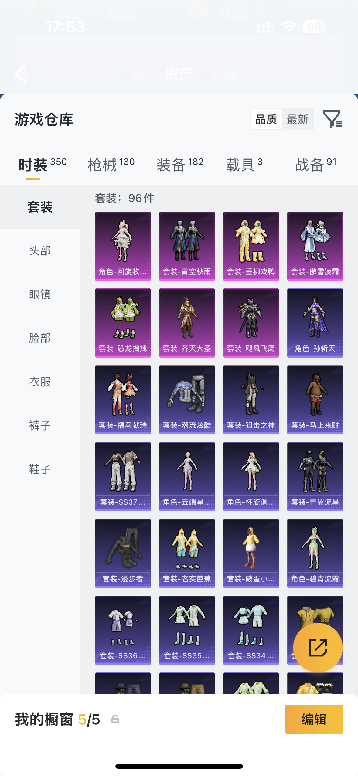 HPQM4153036和平精英账号详情图7