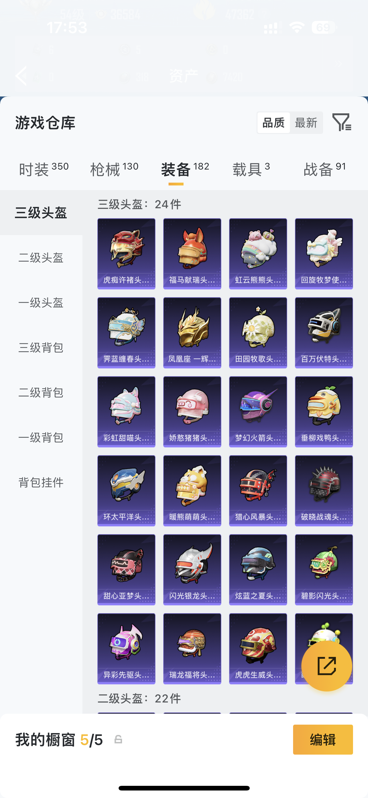 HPQM4153036和平精英账号详情图8