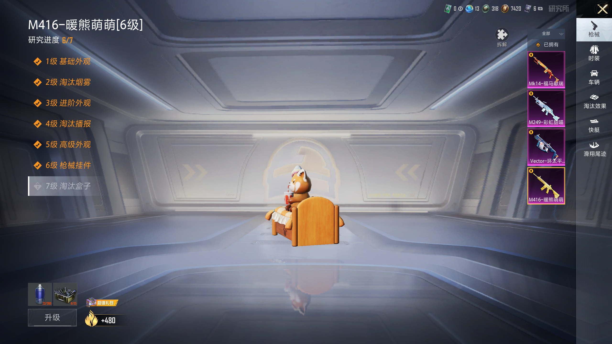 HPQM4153036和平精英账号详情图14