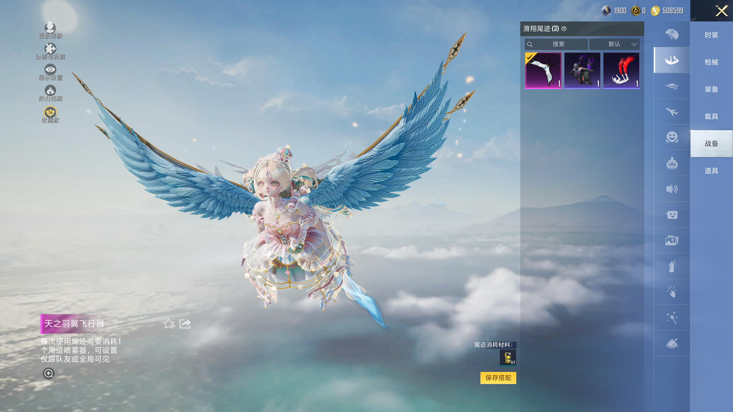 HPQM4153036和平精英账号详情图13