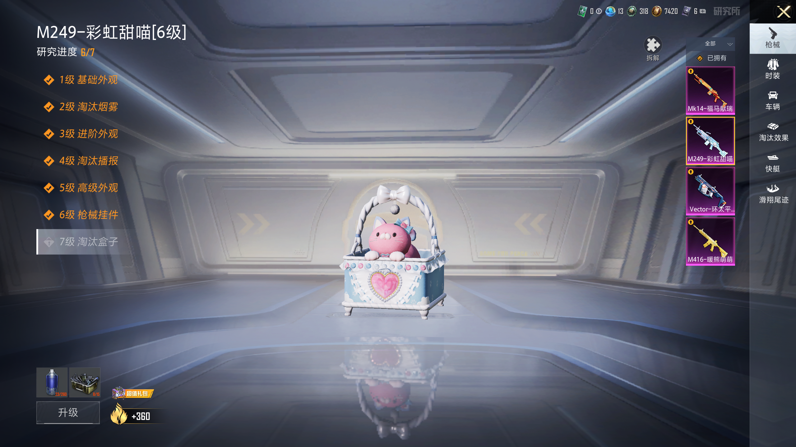 HPQM4153036和平精英账号详情图15