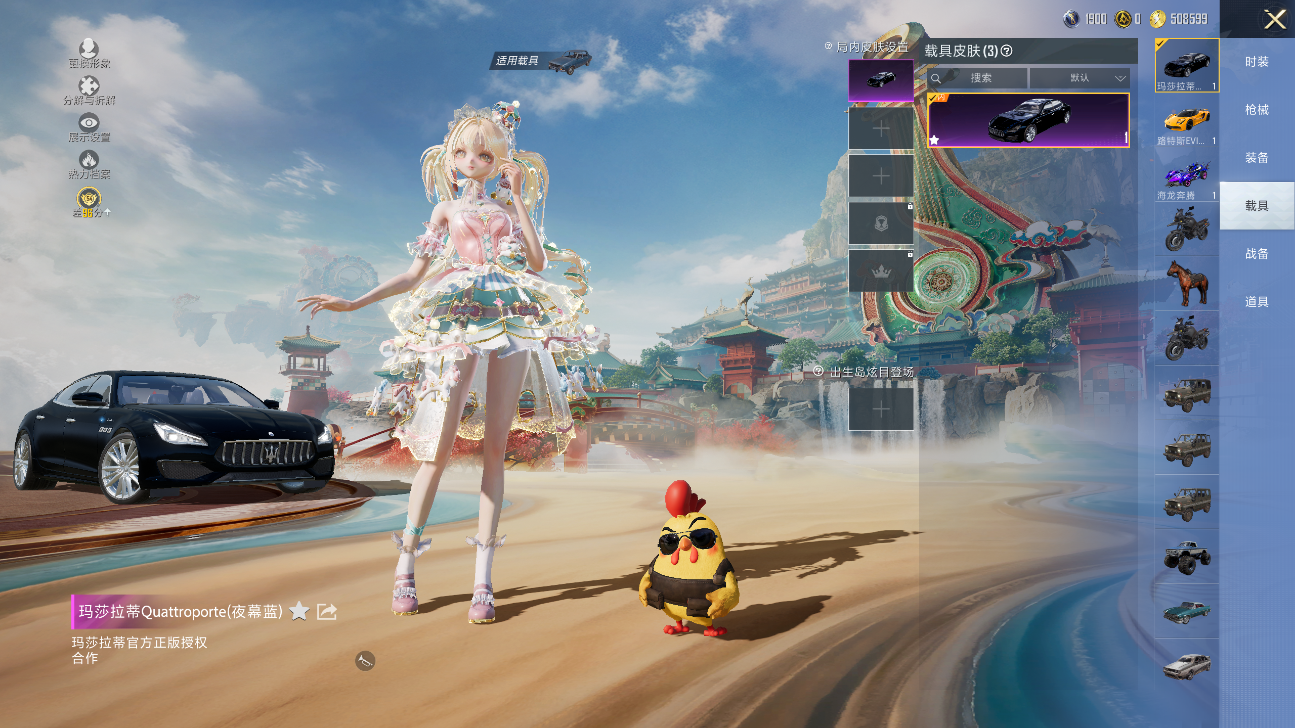 HPQM4153036和平精英账号详情图20