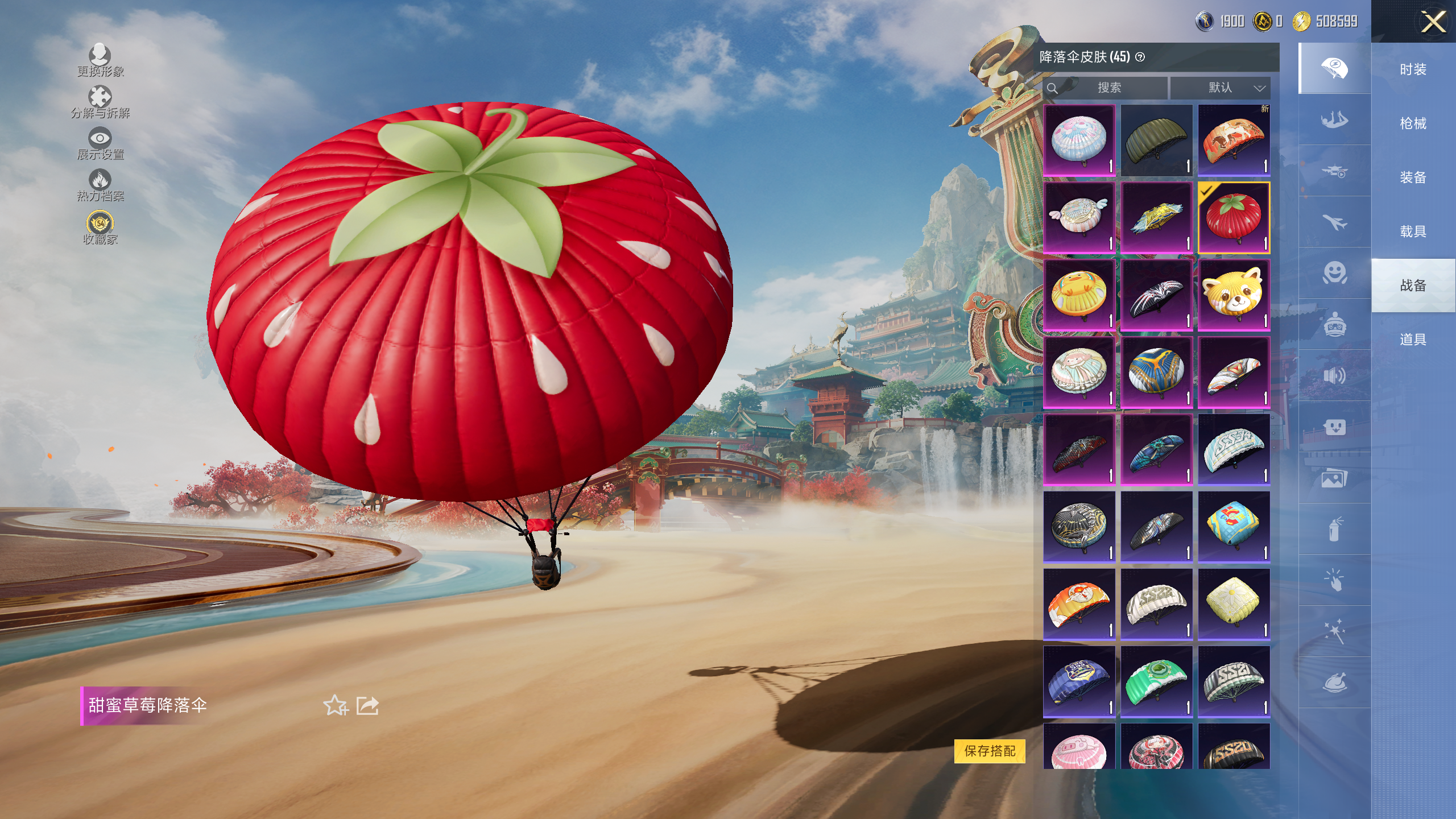 HPQM4153036和平精英账号详情图16