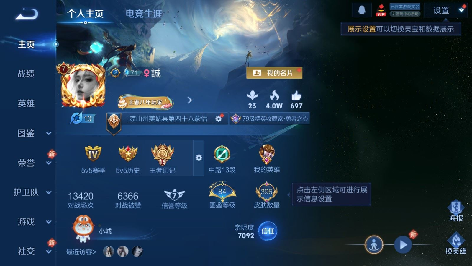 WZQM4272841王者荣耀账号详情图3