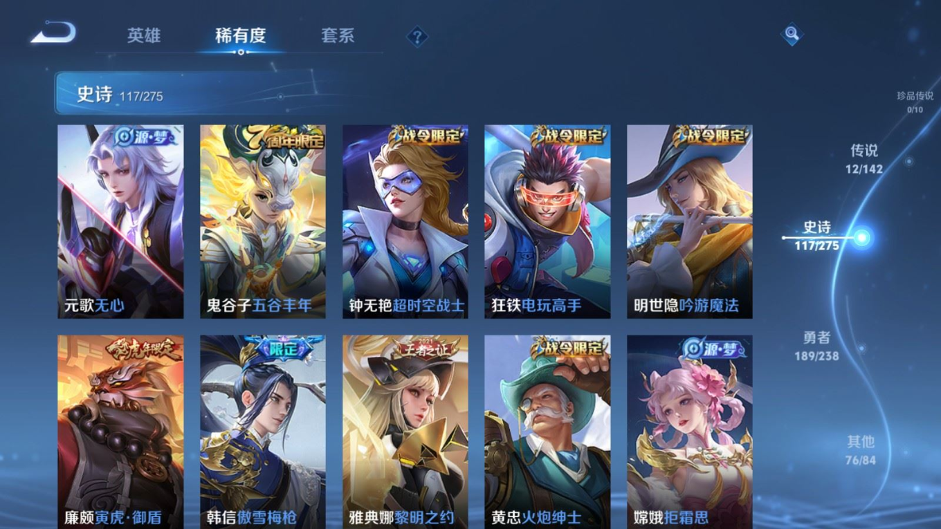 WZQM4272841王者荣耀账号详情图13