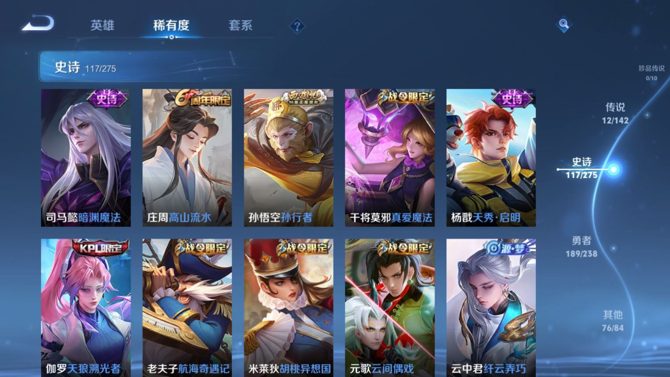 WZQM4272841王者荣耀账号详情图14