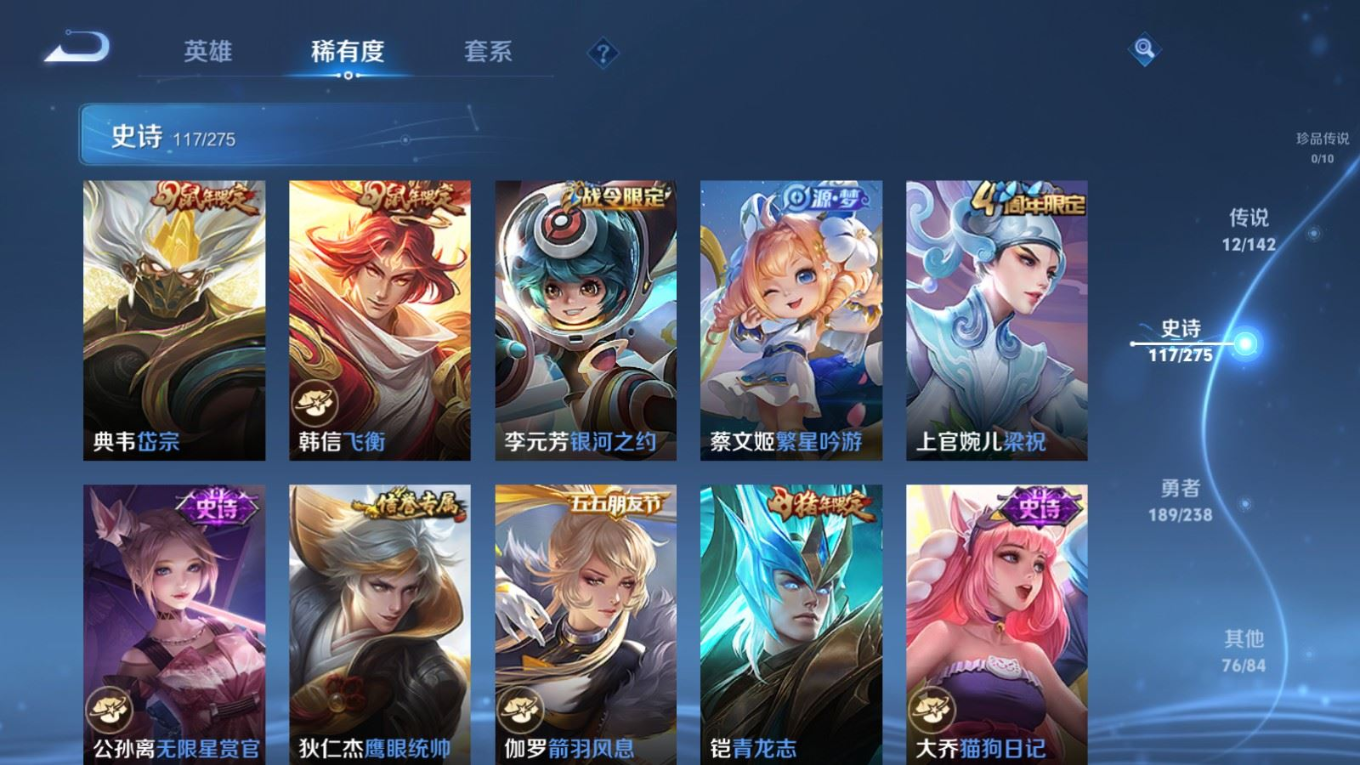 WZQM4272841王者荣耀账号详情图16