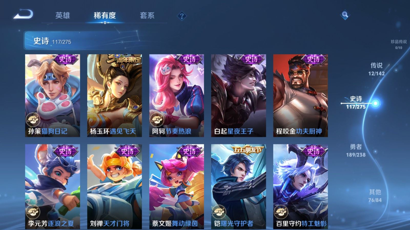 WZQM4272841王者荣耀账号详情图17