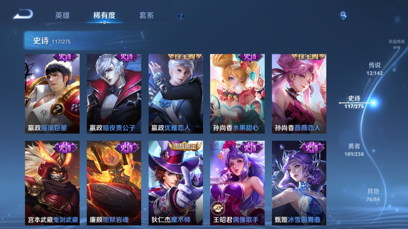 WZQM4272841王者荣耀账号详情图21