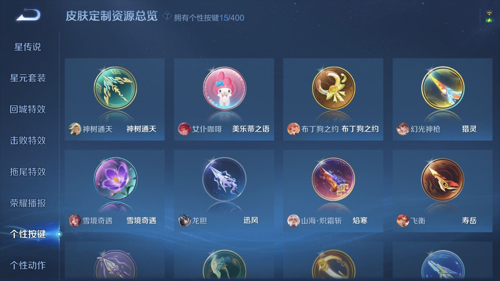 WZQM4272841王者荣耀账号详情图23