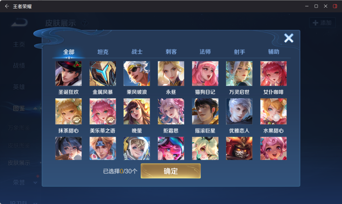 WZQM4272849王者荣耀账号详情图7