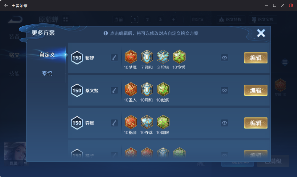 WZQM4272849王者荣耀账号详情图12