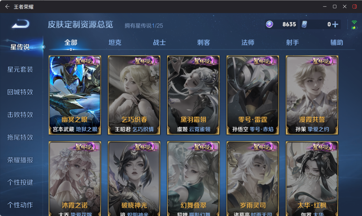 WZQM4272849王者荣耀账号详情图13