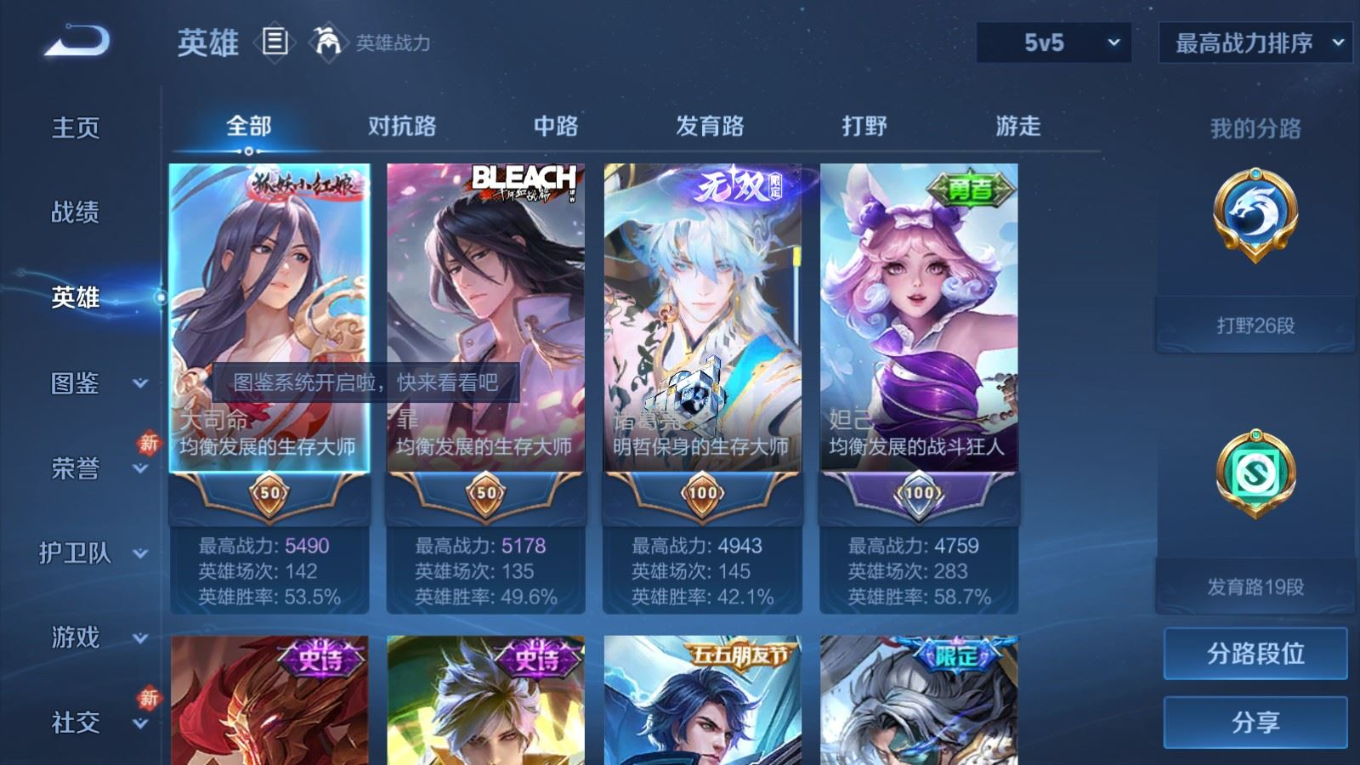 WZQM4272875王者荣耀账号详情图5