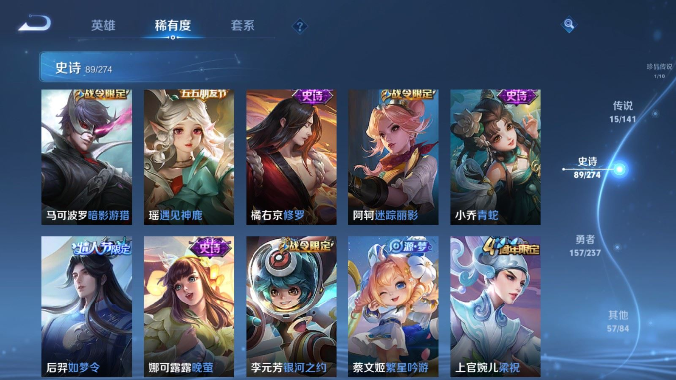 WZQM4272875王者荣耀账号详情图16