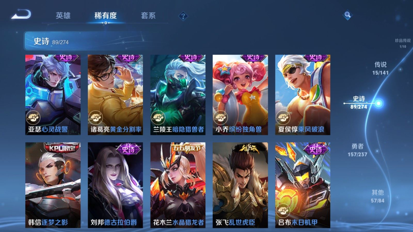 WZQM4272875王者荣耀账号详情图18