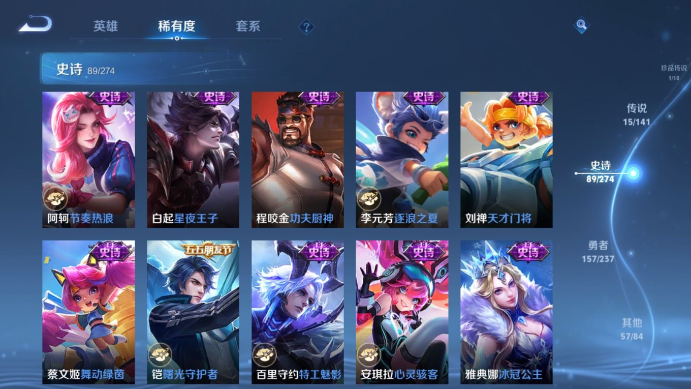 WZQM4272875王者荣耀账号详情图17