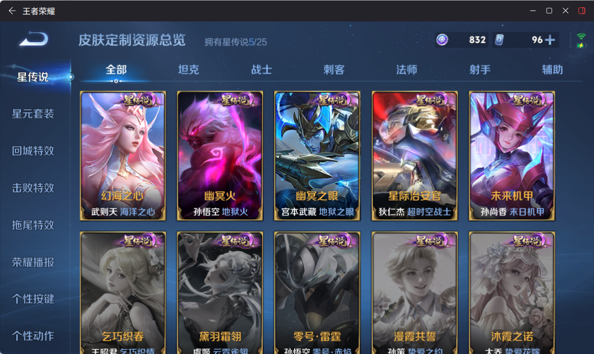 WZQM4272892王者荣耀账号详情图13 WZQM4272892王者荣耀账号详情图13