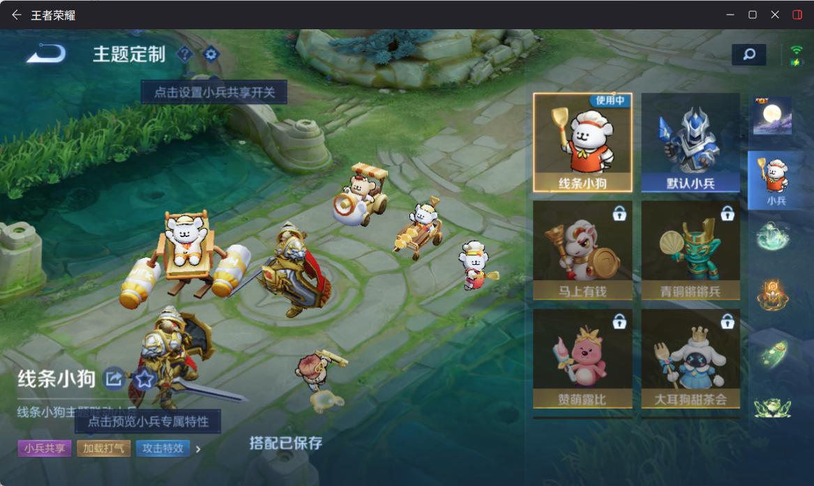 WZQM4272892王者荣耀账号详情图17 WZQM4272892王者荣耀账号详情图17