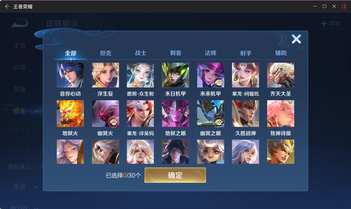 WZQM4272892王者荣耀账号详情图8 WZQM4272892王者荣耀账号详情图8