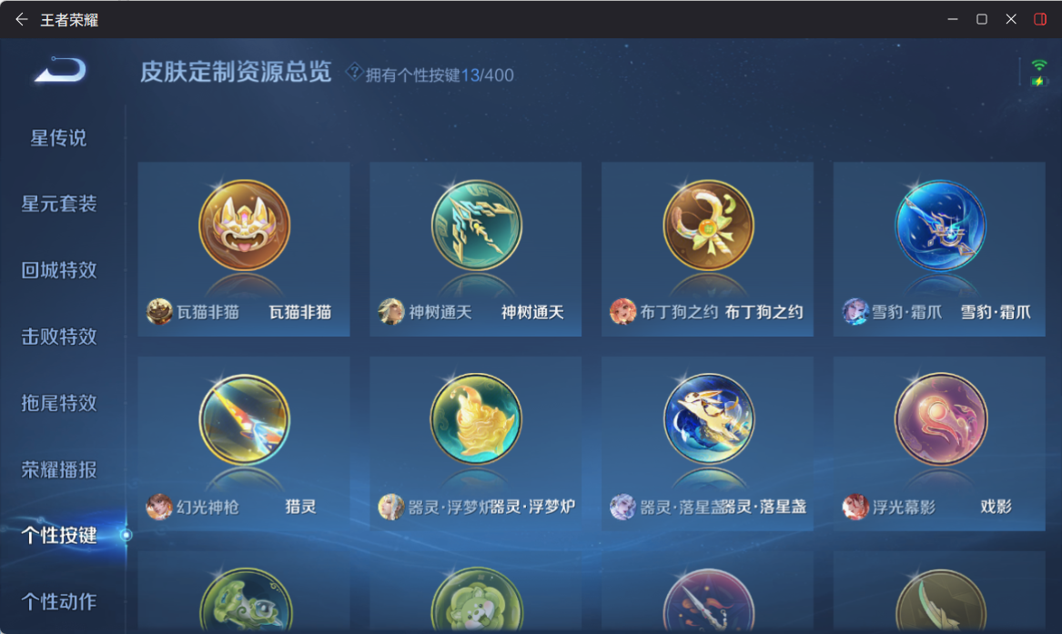 WZQM4272892王者荣耀账号详情图18 WZQM4272892王者荣耀账号详情图18