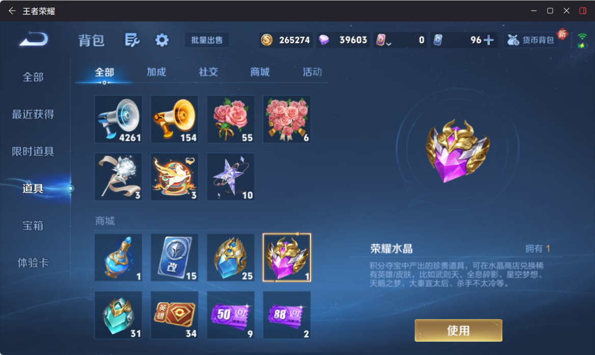 WZQM4272892王者荣耀账号详情图12 WZQM4272892王者荣耀账号详情图12