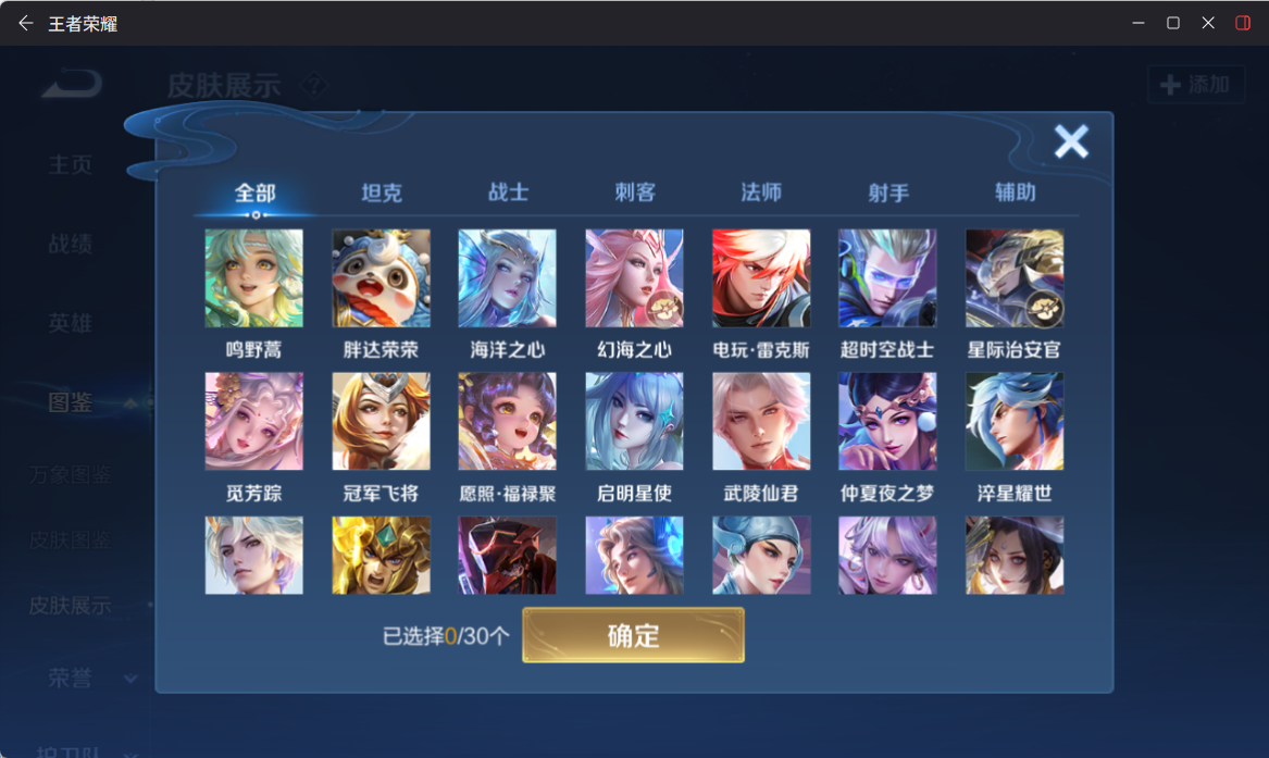 WZQM4272892王者荣耀账号详情图9 WZQM4272892王者荣耀账号详情图9