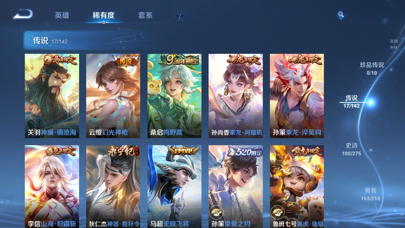 WZQM4272905王者荣耀账号详情图8 WZQM4272905王者荣耀账号详情图8