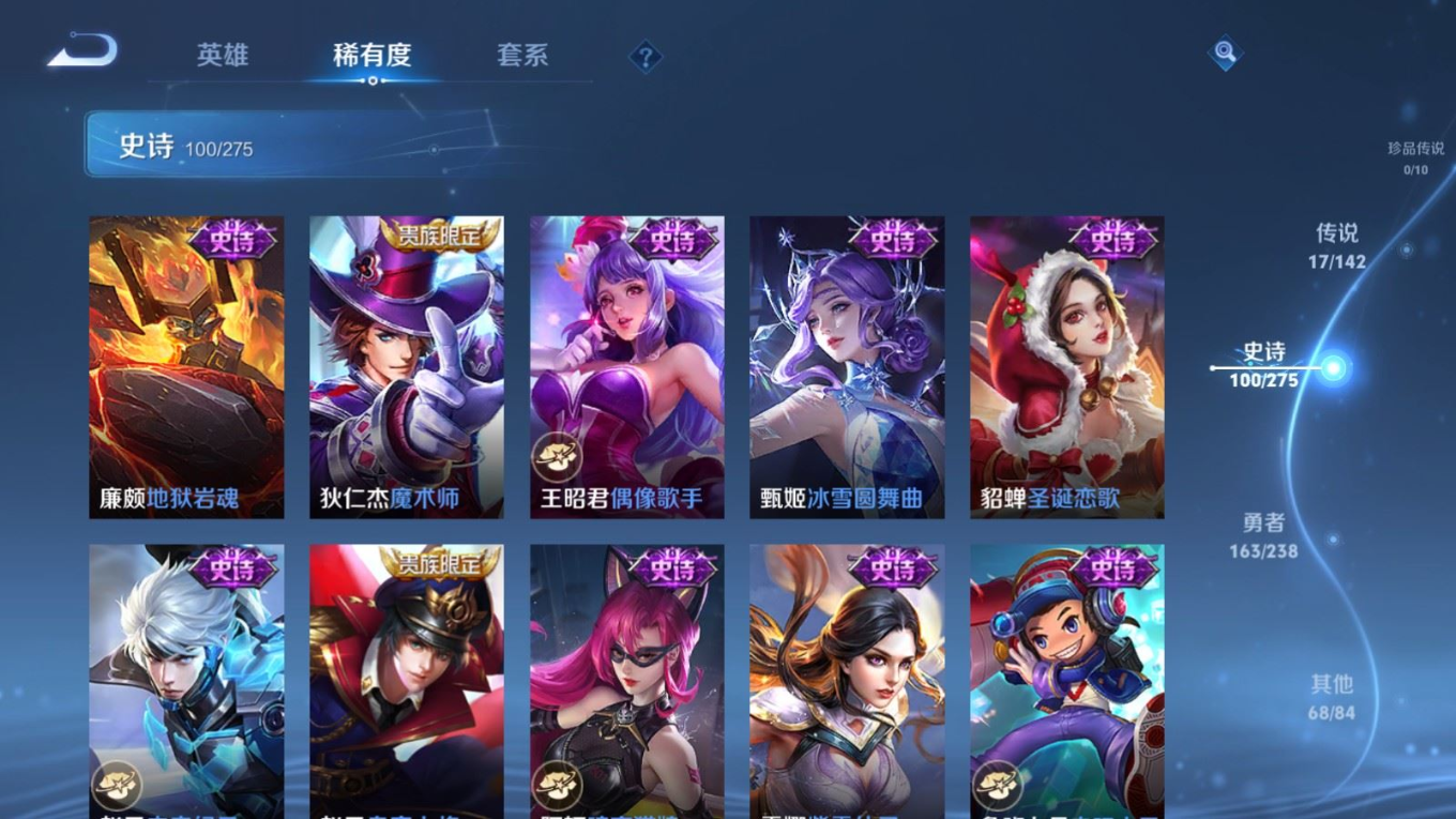 WZQM4272905王者荣耀账号详情图20 WZQM4272905王者荣耀账号详情图20