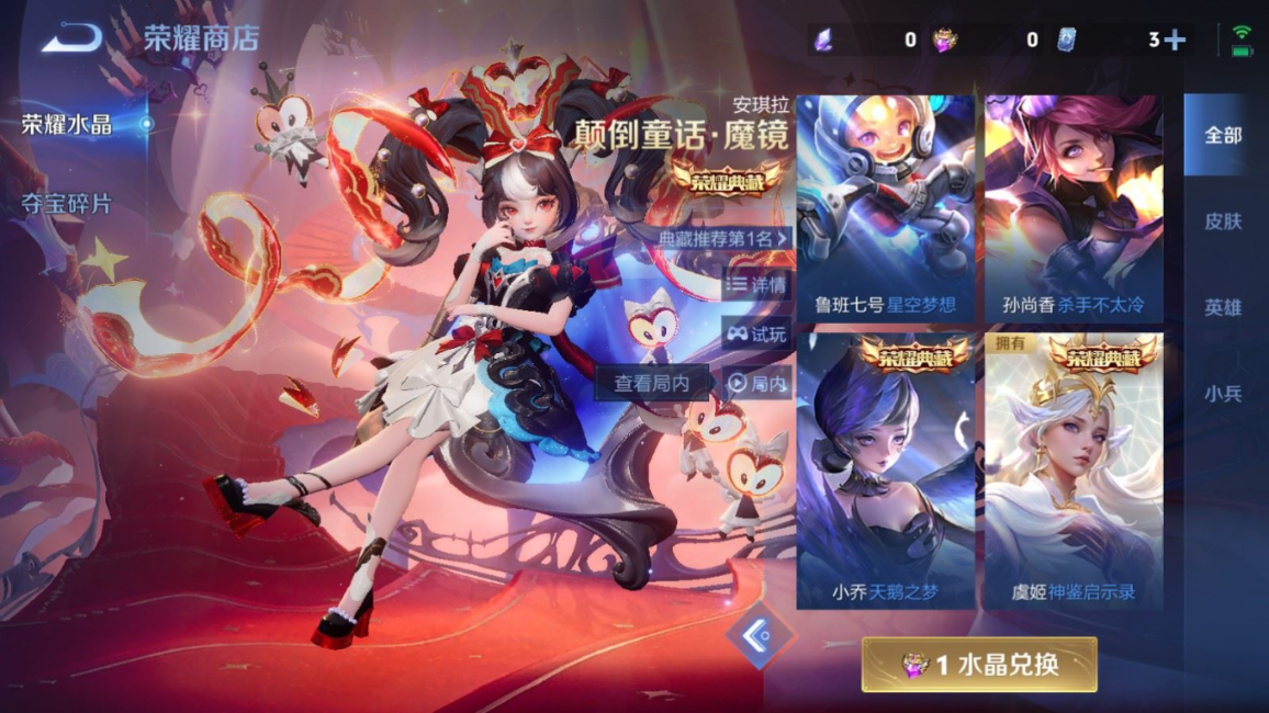 WZQM4272905王者荣耀账号详情图24 WZQM4272905王者荣耀账号详情图24