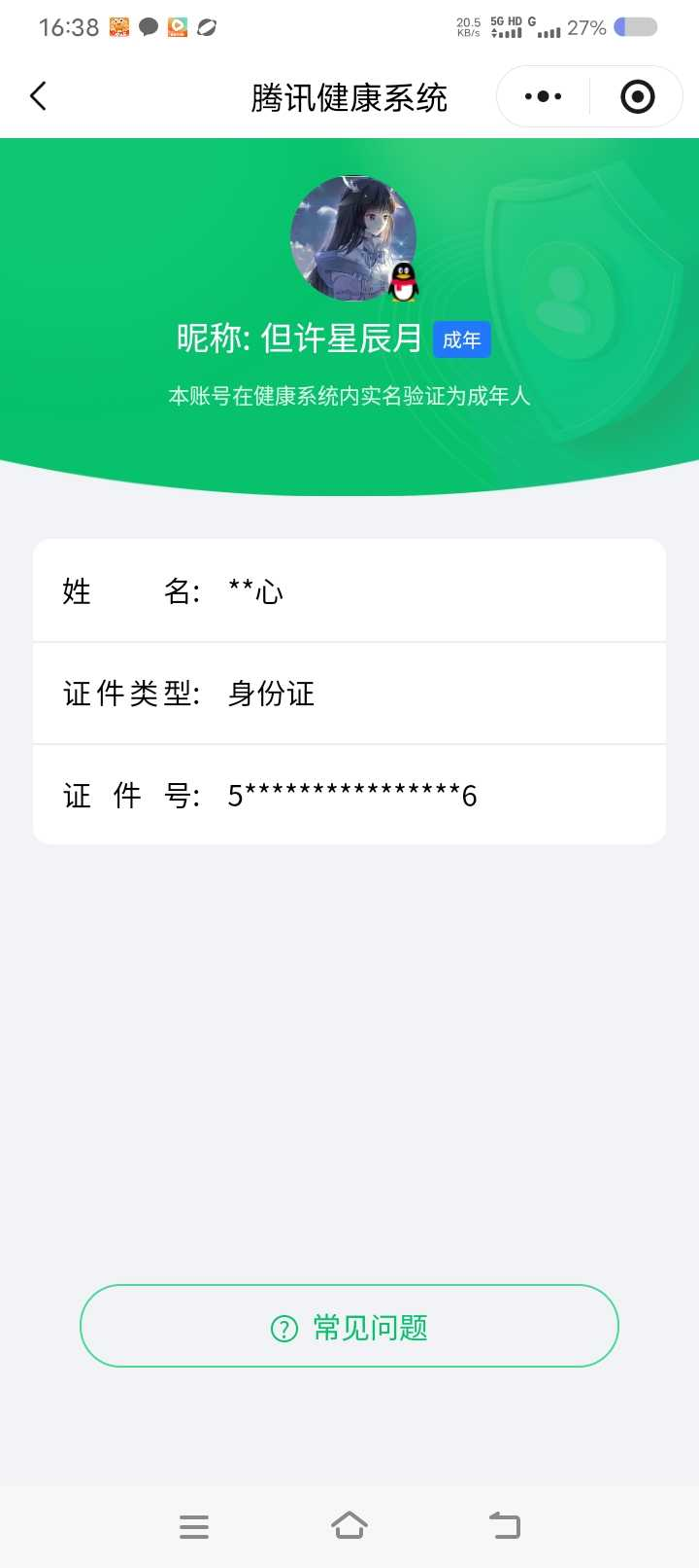 王者荣耀账号安卓QQ【精品号手慢无】334皮肤 2典藏 3无双 2珍品传说 36传说 18按键 高质量V9 热门离恨烟,