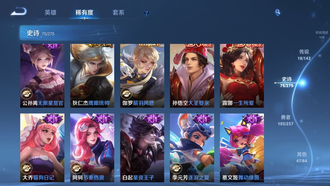 WZQM4272946王者荣耀账号详情图16