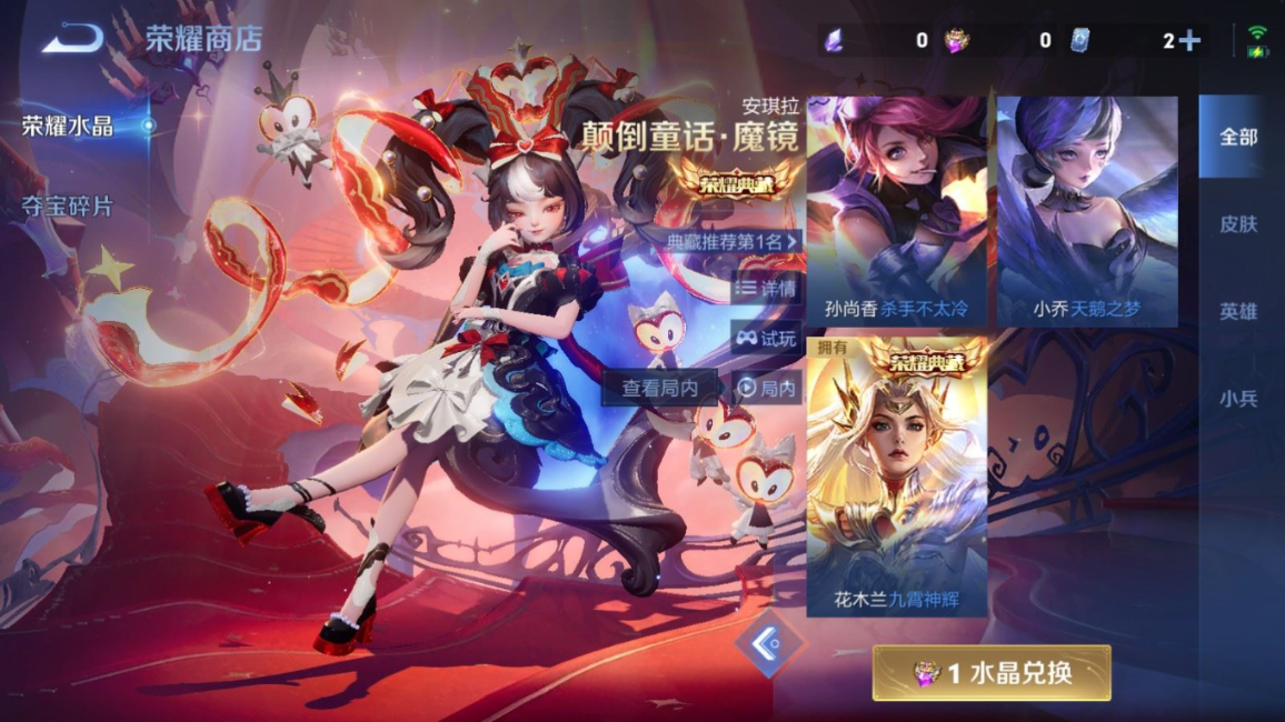 WZQM4272946王者荣耀账号详情图23