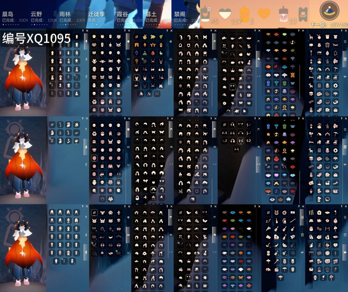 GYXB49662光遇账号详情图2