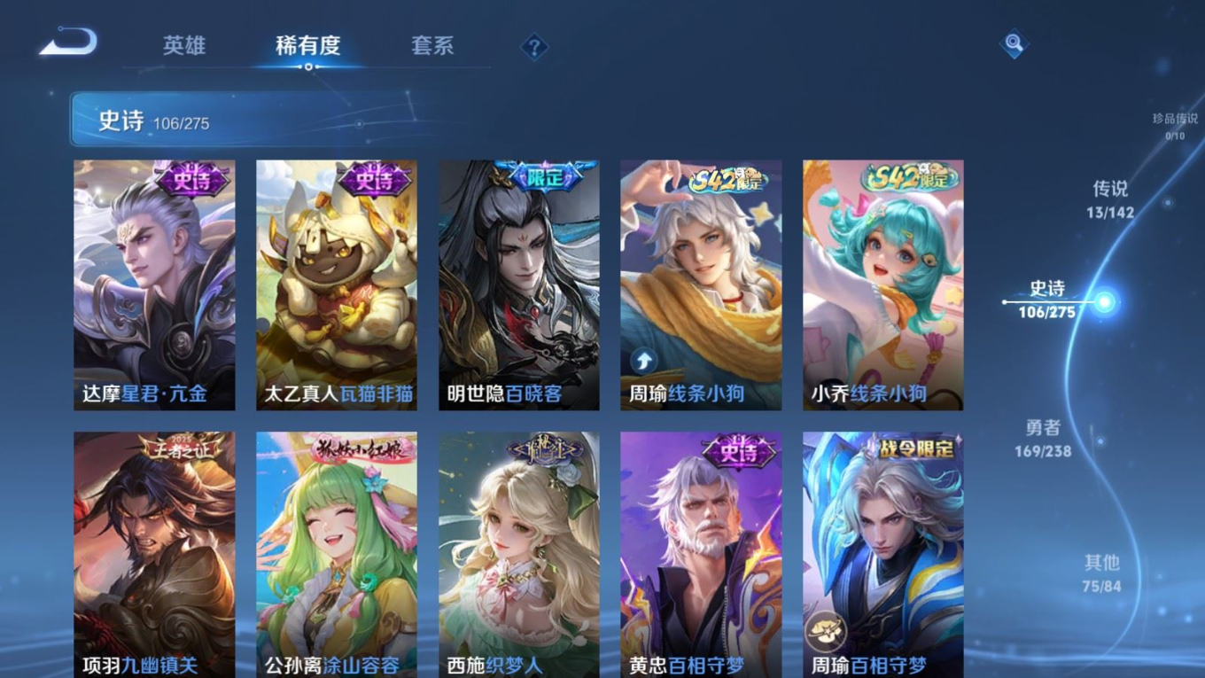 WZQM4272973王者荣耀账号详情图10 WZQM4272973王者荣耀账号详情图10