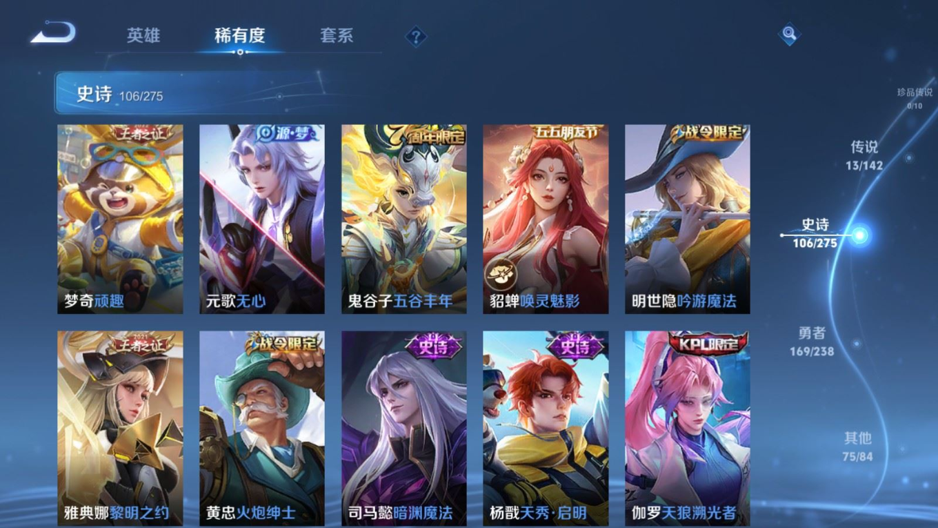 WZQM4272973王者荣耀账号详情图13 WZQM4272973王者荣耀账号详情图13