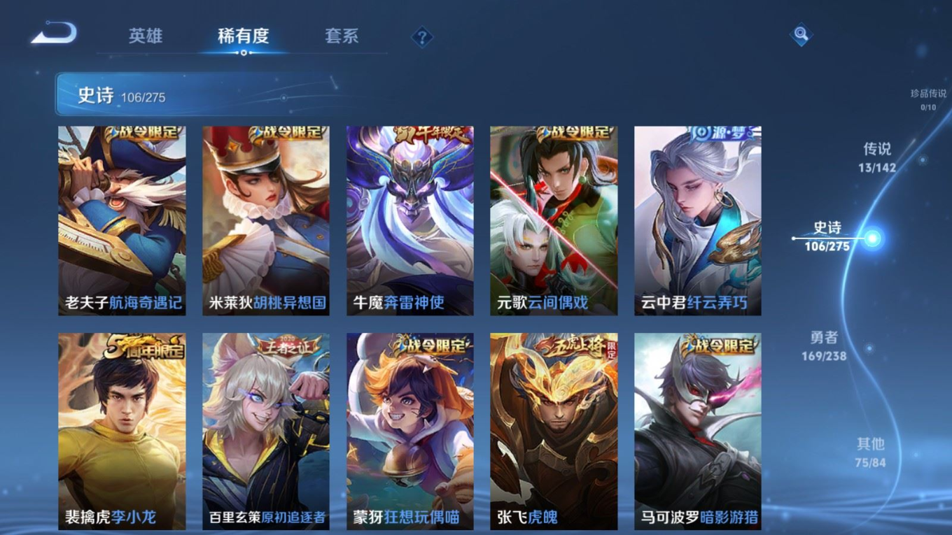 WZQM4272973王者荣耀账号详情图14 WZQM4272973王者荣耀账号详情图14